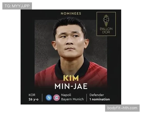 金玟哉亚洲最佳后卫